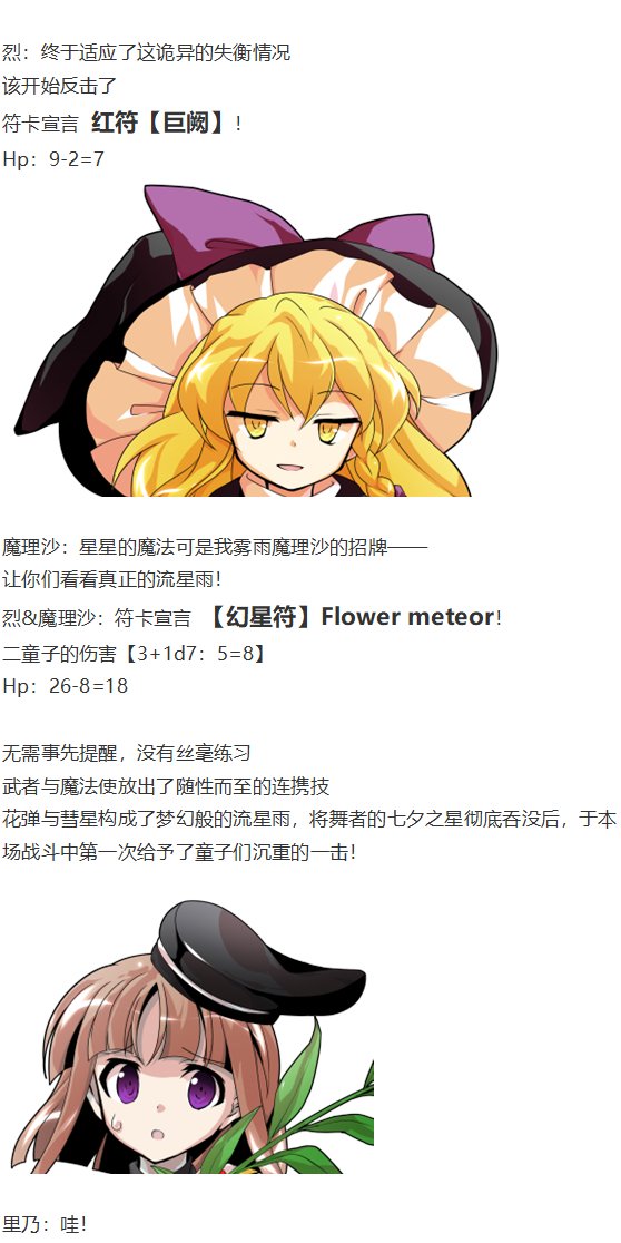 后户之国篇