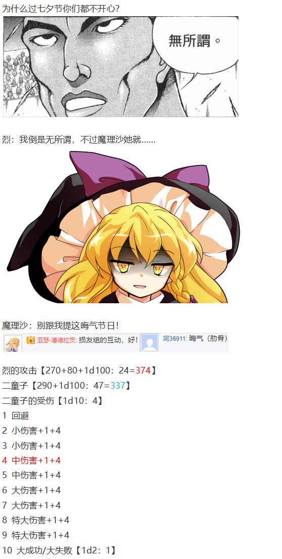 后户之国篇