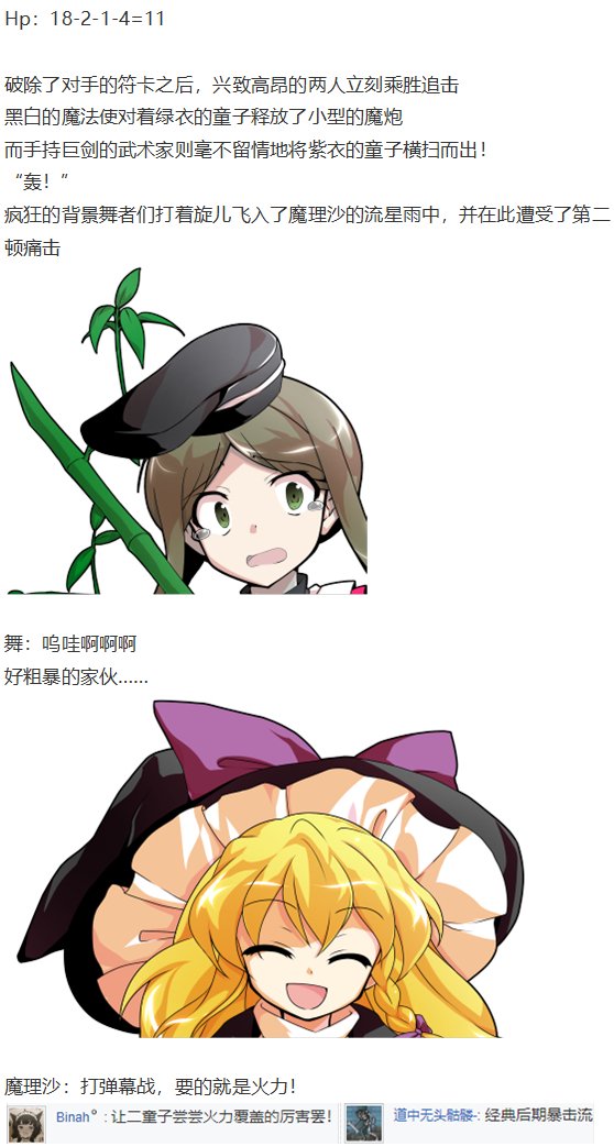 后户之国篇