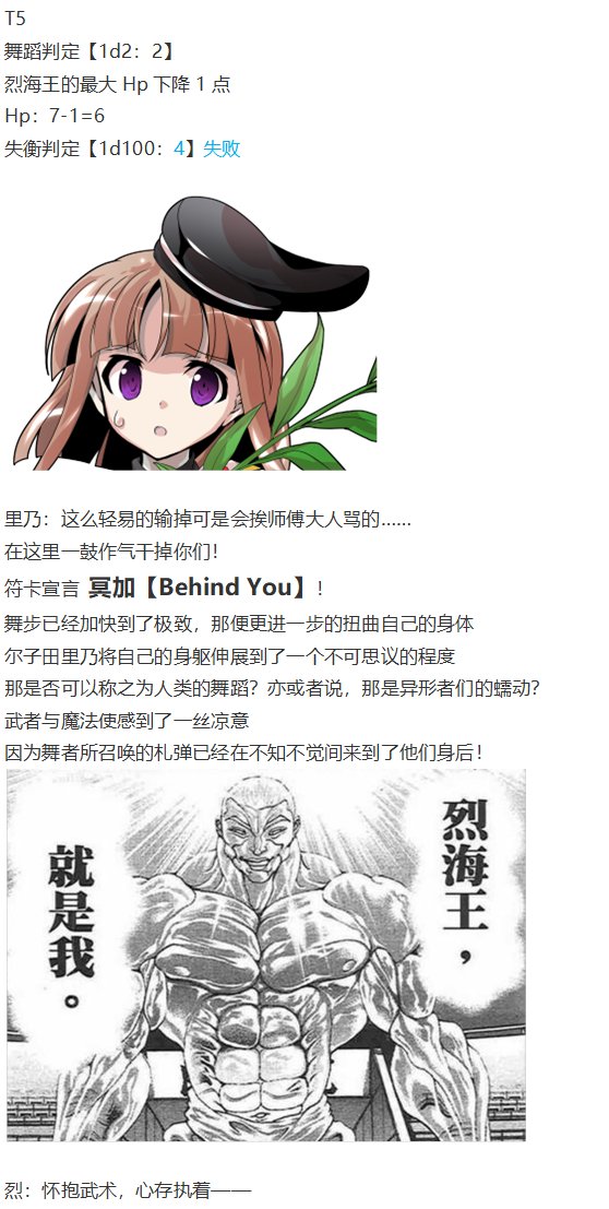 后户之国篇
