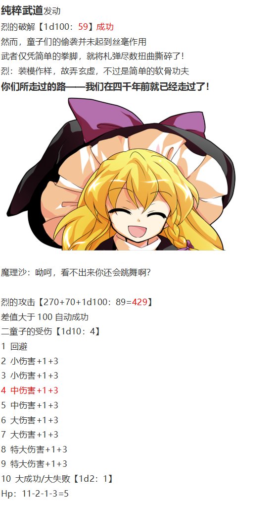 后户之国篇