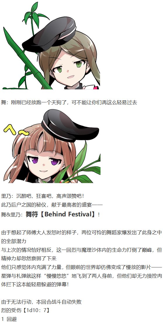 后户之国篇