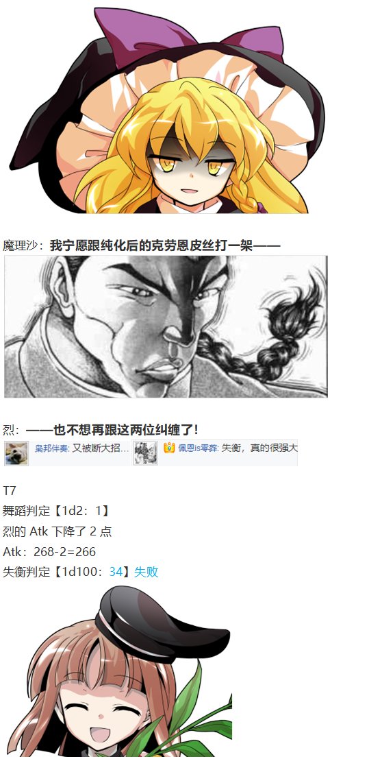 后户之国篇
