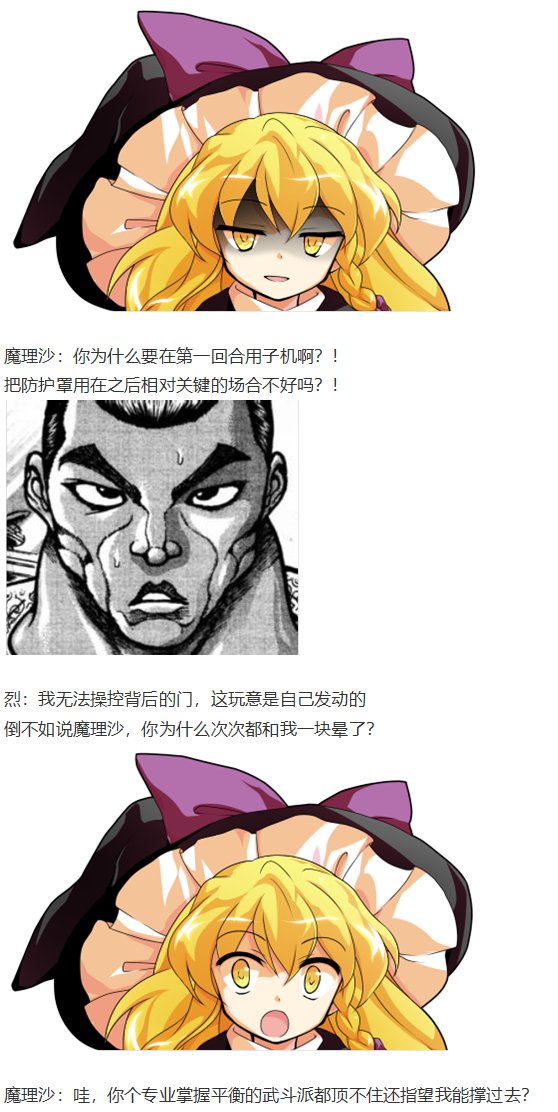 后户之国篇
