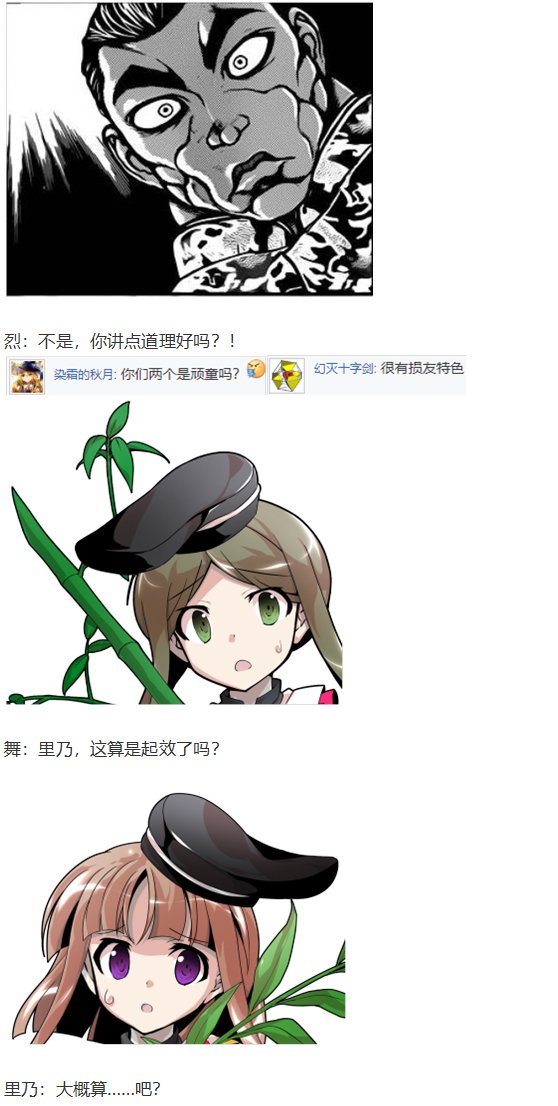 后户之国篇