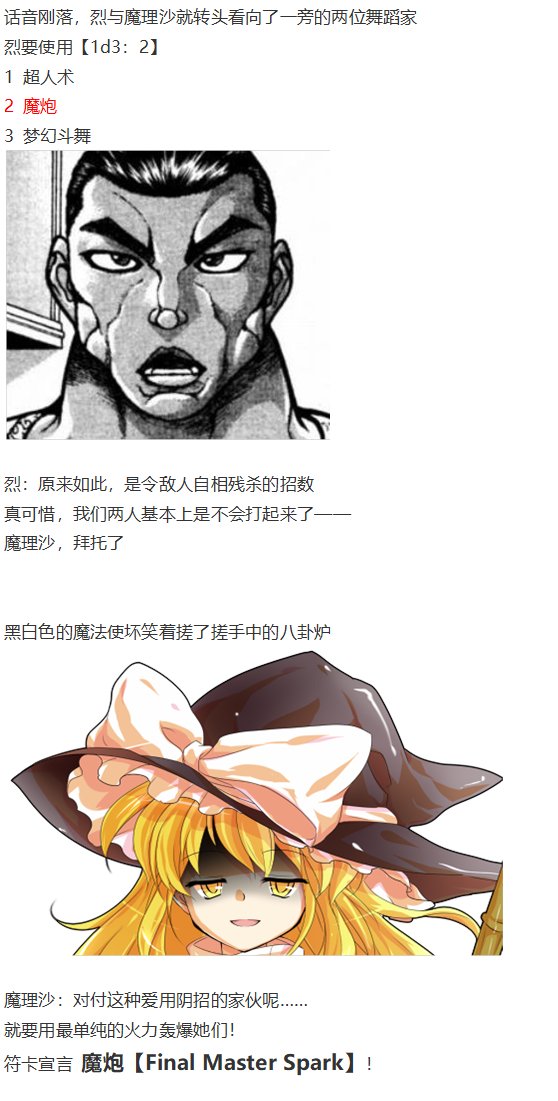 后户之国篇