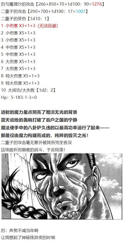 后户之国篇