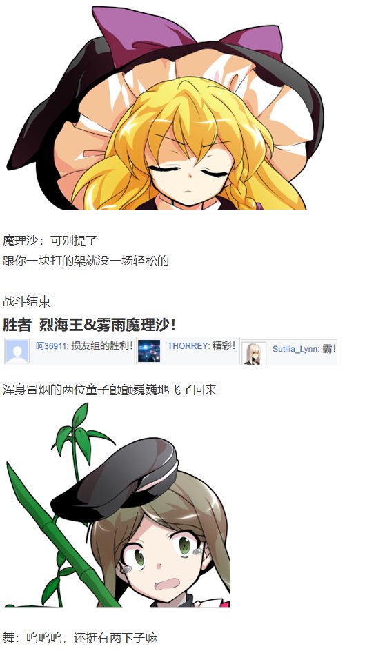 后户之国篇