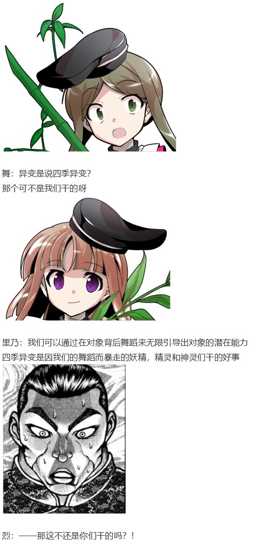 后户之国篇