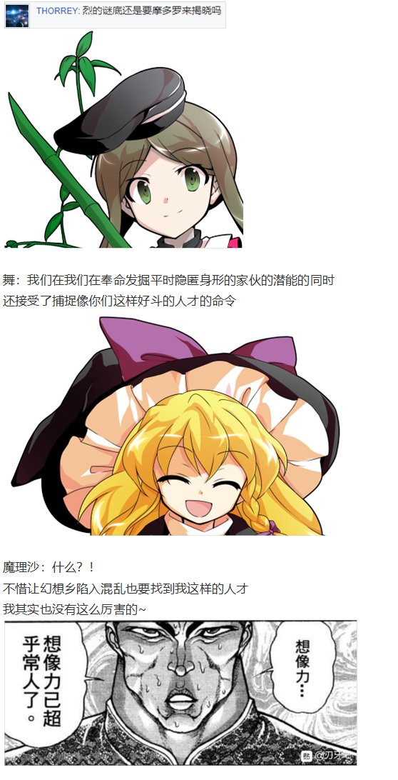 后户之国篇