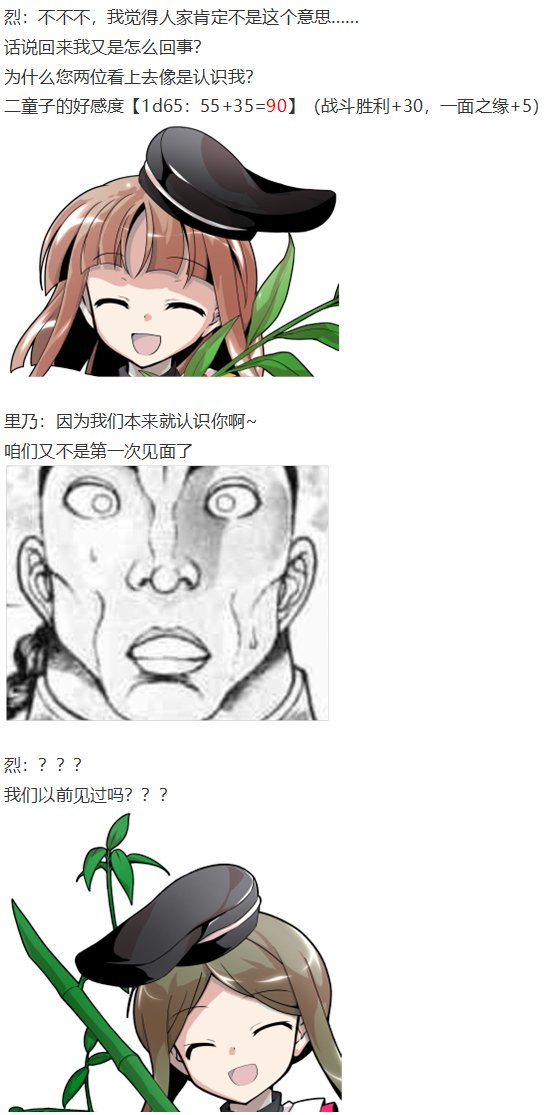 后户之国篇