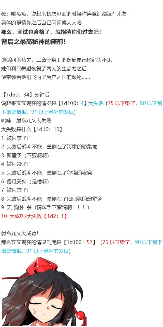 后户之国篇