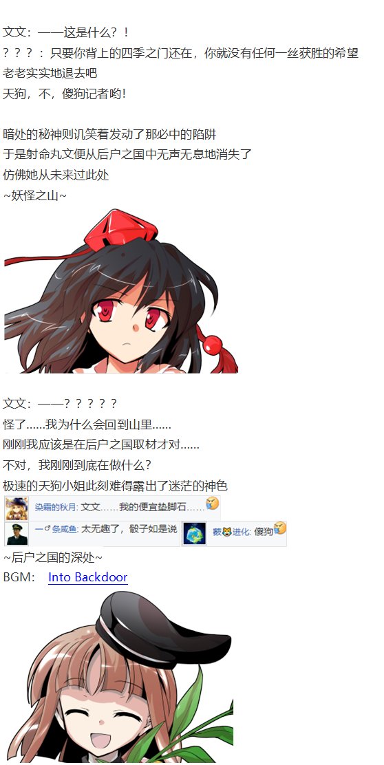 后户之国篇