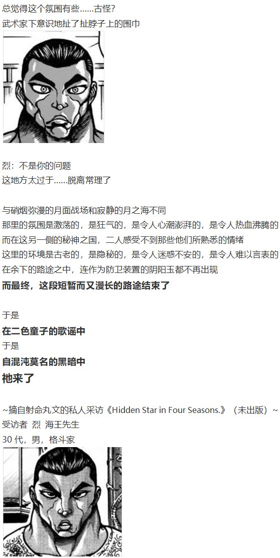 后户之国篇