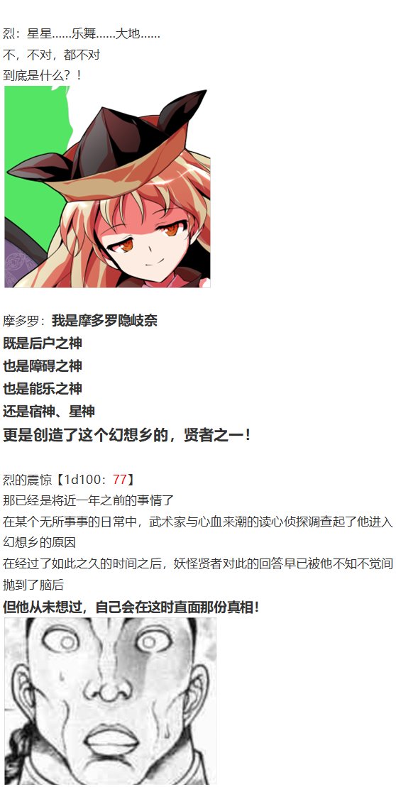 后户之国篇