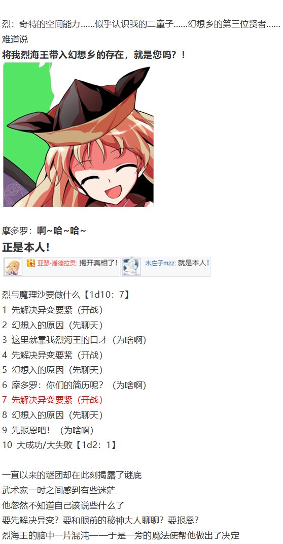 后户之国篇