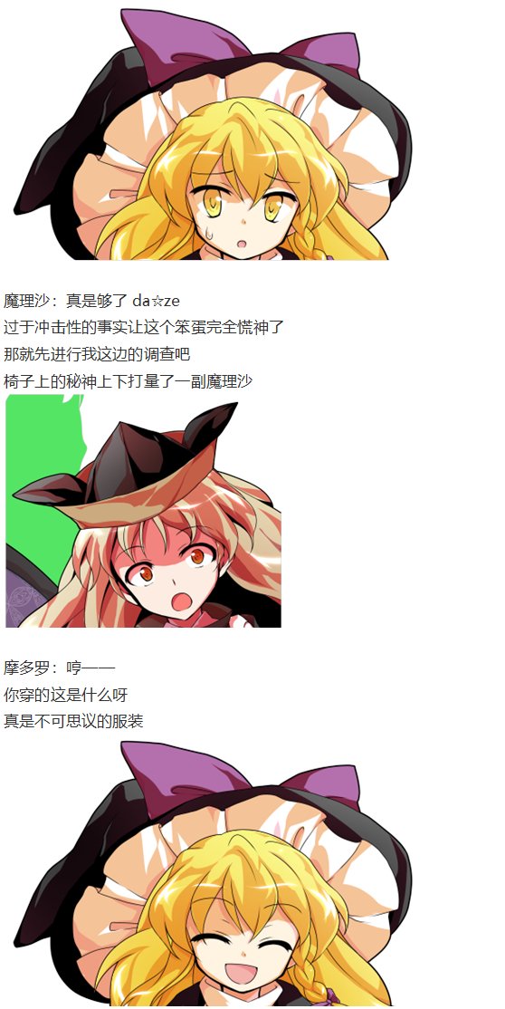 后户之国篇