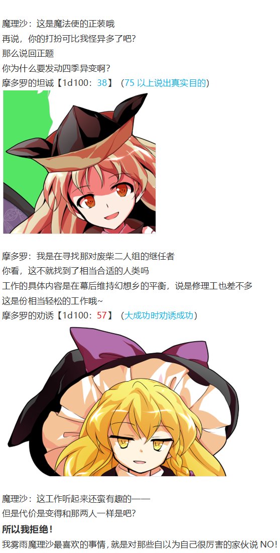 后户之国篇