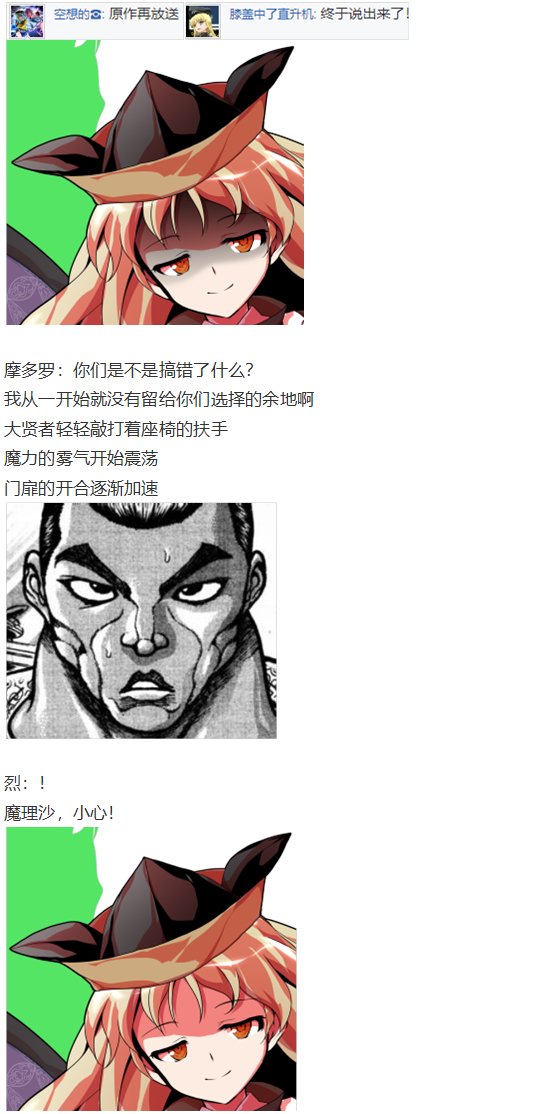 后户之国篇