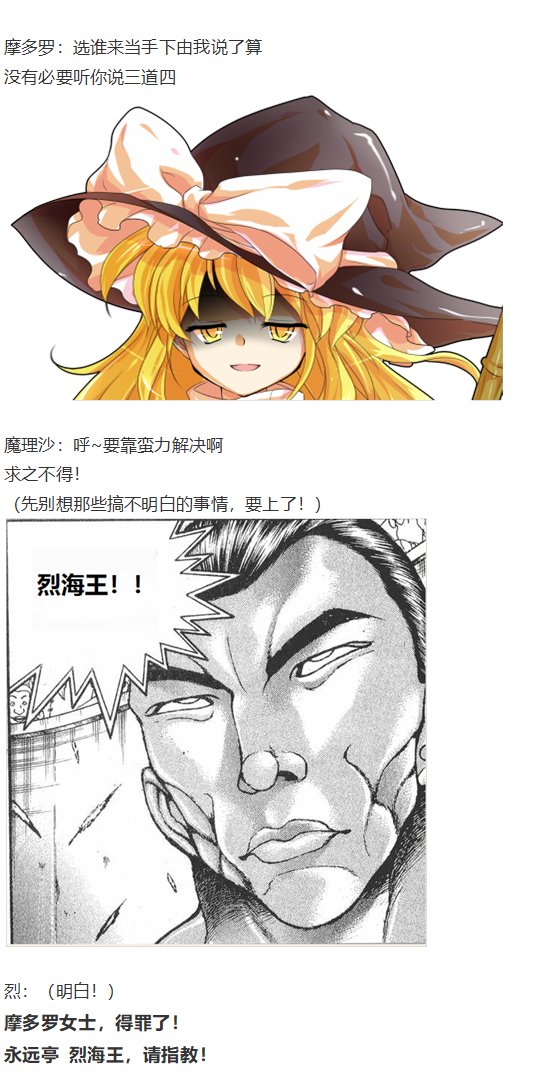 后户之国篇