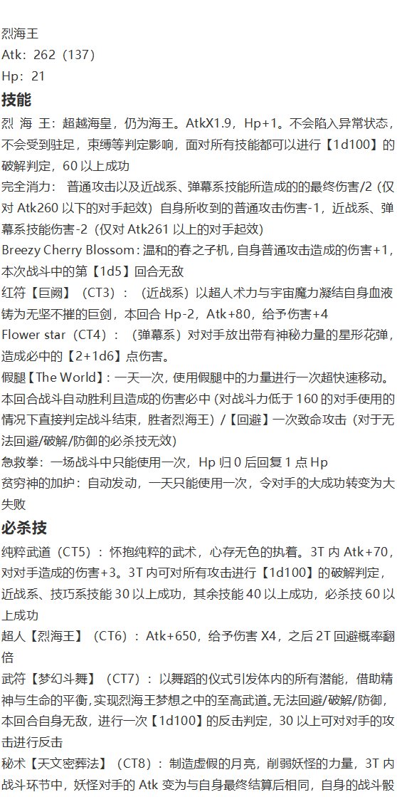 后户之国篇