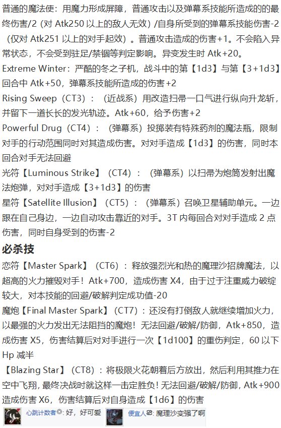 后户之国篇