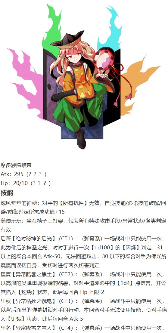 后户之国篇