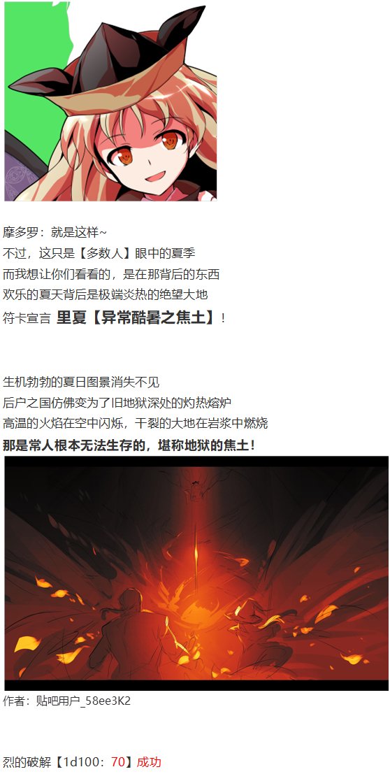 后户之国篇