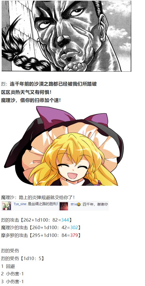 后户之国篇
