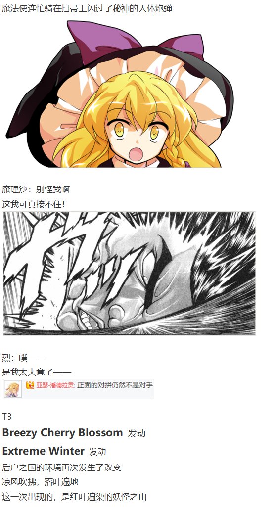 后户之国篇