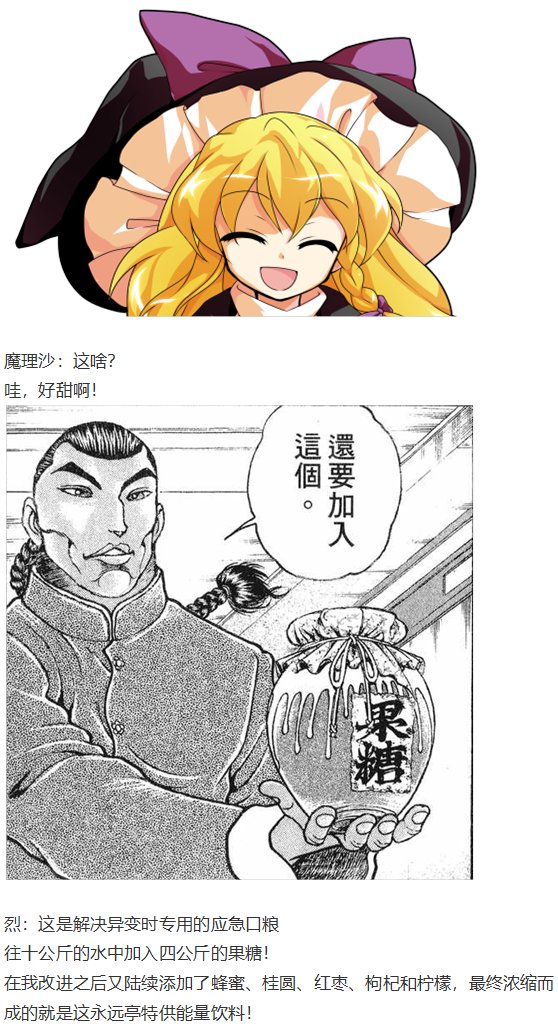 后户之国篇