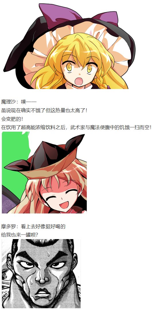 后户之国篇