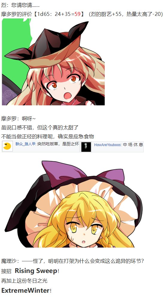 后户之国篇