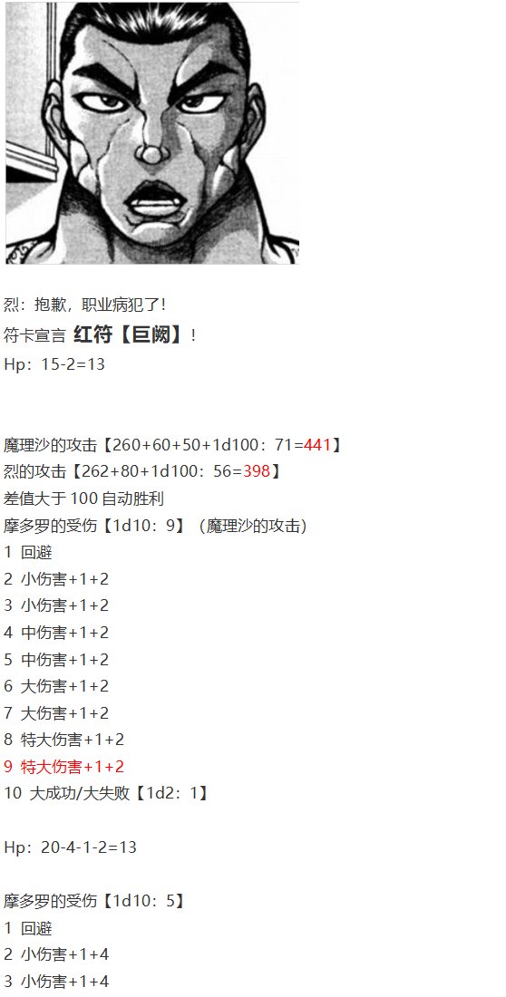后户之国篇