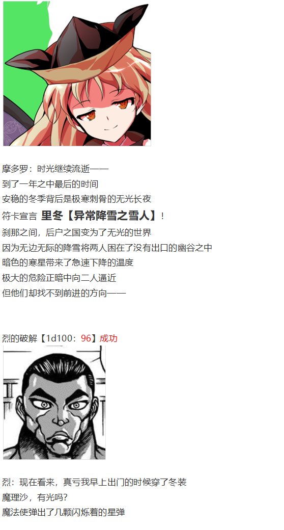 后户之国篇