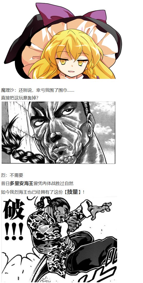 后户之国篇