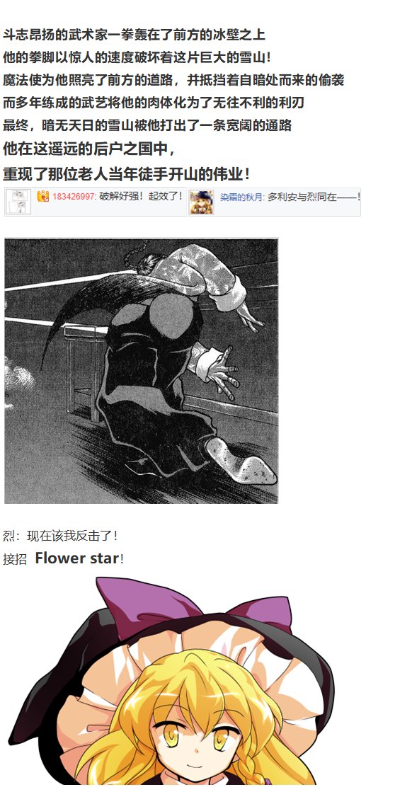 后户之国篇