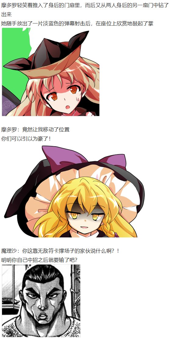 后户之国篇