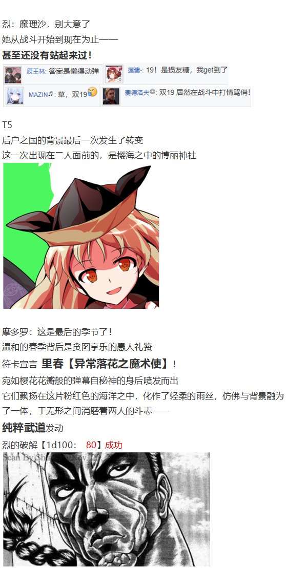 后户之国篇