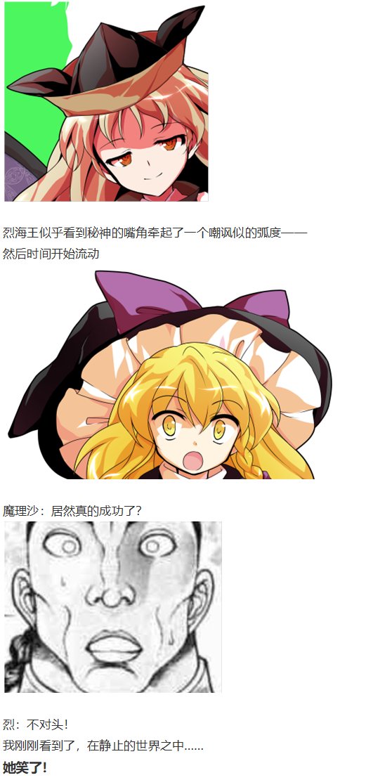 后户之国篇