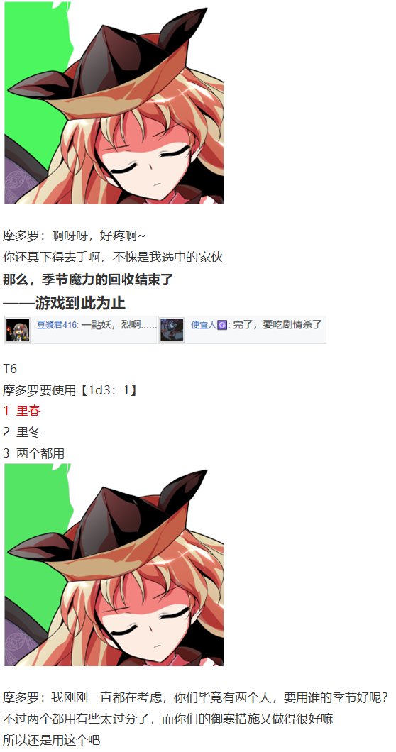 后户之国篇