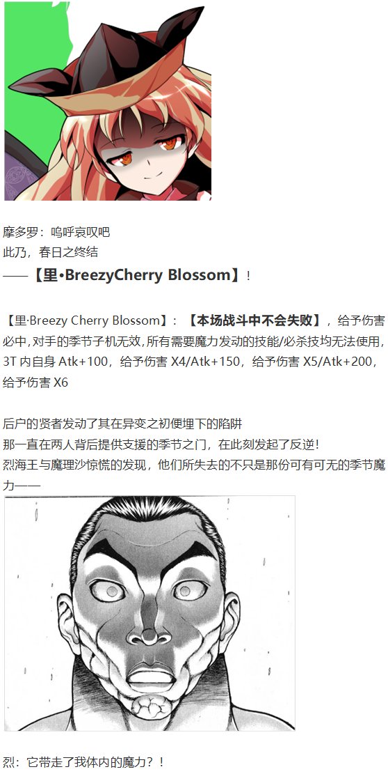 后户之国篇