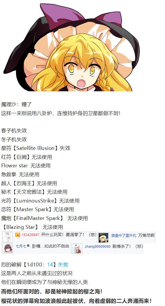 后户之国篇