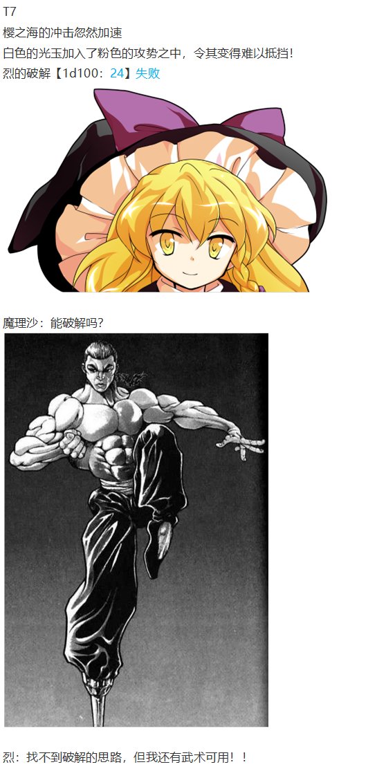 后户之国篇