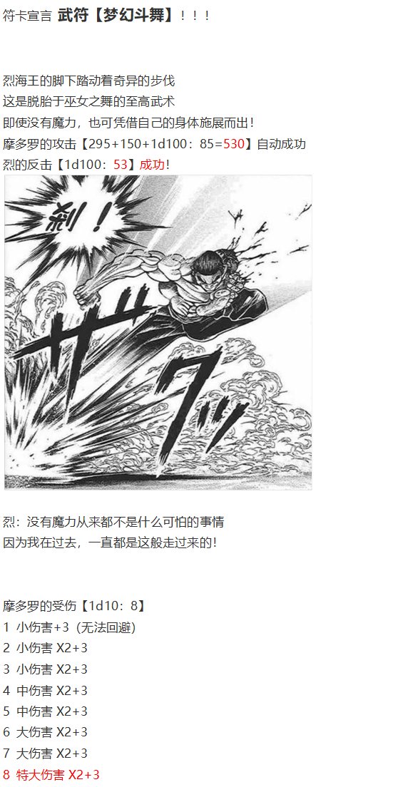 后户之国篇