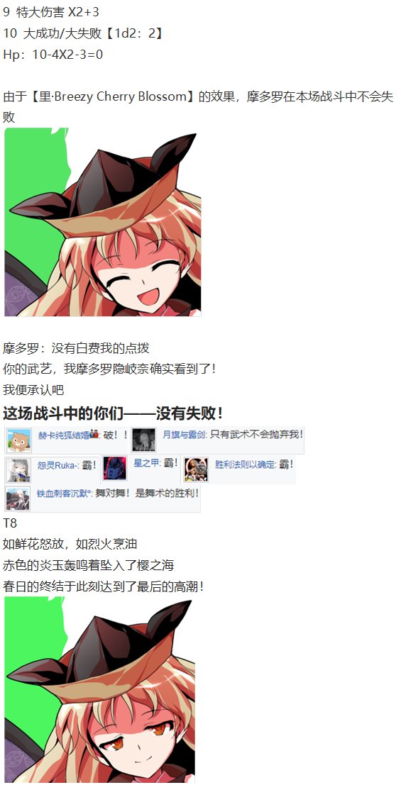 后户之国篇