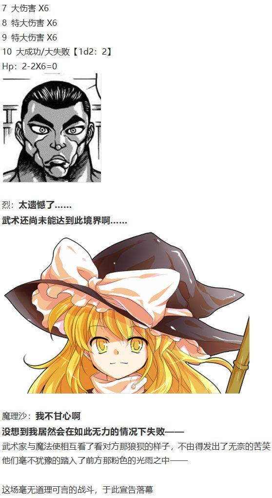 后户之国篇