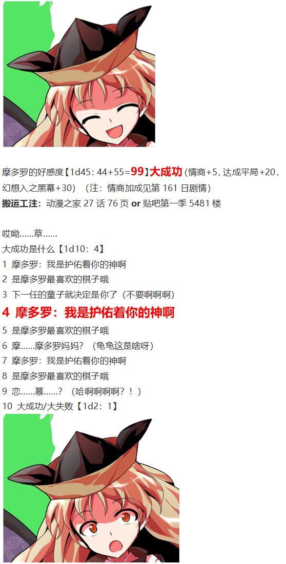 后户之国篇