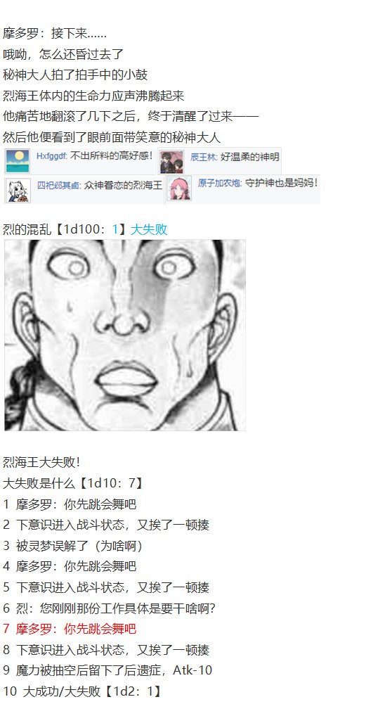 后户之国篇