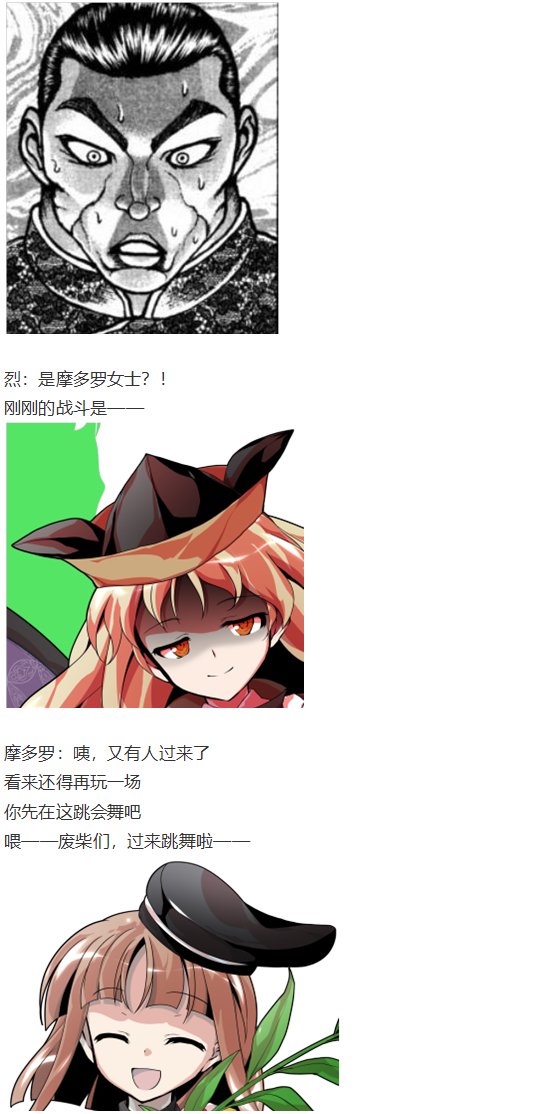 后户之国篇